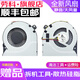 勞科（LAOKE） 華碩X550D/DP K550D A550D K555Z VM590Z筆記本風(fēng)扇 華碩VM590Z風(fēng)扇