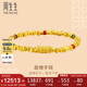周生生七夕禮物碎金子手鏈黃金 足金盤纏金手鏈95653B計(jì)價(jià) 06圈12.6克