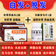 補腎養血丸 治白發(fā)變黑發(fā)根正品中藥調理脫發(fā)白發(fā)變滿(mǎn)頭黑發(fā)特新效藥滿(mǎn)頭白發(fā)須發(fā)早白少白頭生發(fā)增發(fā)藥 組合裝【2+1天麻首烏片】99%顧客選擇效果好