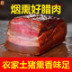 正宗湘西土豬臘肉湖南特產(chǎn)農(nóng)家自制柴火煙熏五花臘肉臘腸臘味批發(fā) 柏樹煙熏農(nóng)家土豬臘肉【肥瘦均勻 劃算：3斤裝1501克