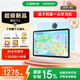 希沃AI學(xué)習(xí)機T20 兒童護眼學(xué)習(xí)平板 電腦小學(xué)到高中 學(xué)練機早教機 教學(xué)一體機6G+128G星空藍