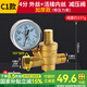 一靚家用自來水管減壓閥黃銅加厚凈熱水器穩(wěn)壓閥調(diào)壓閥可調(diào)式4分6DN20 4分外絲進(jìn)水 活接出水【帶表】
