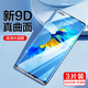 閃魔【李佳琦直播間爆品】適用華為mate60pro手機膜水凝膜安卓國產(chǎn)P70mate70榮耀60小米nova9保護軟膜 超清水凝膜【3片+神器】 華為Mate70pro/pro+