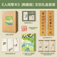 蓋章刷邊禮盒版 典藏版人間草木 長(cháng)銷(xiāo)二十年市場(chǎng)認定，讀者熱贊。 默認 無(wú)規格