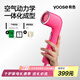 有色（yoose）高速吹風(fēng)機 新一代家用電吹風(fēng) 負離子護發(fā) 大風(fēng)力速干吹風(fēng)筒 送女友老婆禮物 S2 粉色禮盒裝