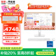 聯(lián)想（Lenovo）一體機(jī)電腦國(guó)家補(bǔ)貼20% 23.8英寸高色域生態(tài)品牌異能者整機(jī)AIO高配辦公家用【定制】 【13代酷睿】十核芯 i7-13620H | 白 豪華 16G內(nèi)存+1T疾馳固態(tài)