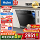 海爾（Haier）灶下洗碗機嵌入式小型家用12/14套 80℃消殺一級水效智能開(kāi)門(mén)速干7天存儲 【就近倉發(fā)Z11Max】多重除菌EBW1458GH