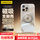 品勝【自帶支架】適用蘋(píng)果15promax手機殼iphone15promax保護套磁吸Magsafe無(wú)線(xiàn)充電旋轉支架殼 透明
