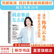 【正版包郵】就業(yè)賽道怎么選 韓秀云 著(zhù) 清華大學(xué)教授、清華韓秀云講經(jīng)濟》《中國新經(jīng)濟》韓秀云寫(xiě)給普通大眾的“破局之書(shū)” 新華書(shū)店旗艦店圖書(shū)書(shū)籍 【就業(yè)賽道怎么選】韓秀云