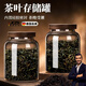 JCZS德國品牌玻璃茶葉罐密封防潮儲存罐精品茶罐收納盒大號感儲物罐 強化加厚密封罐大口徑 2800ml