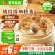 安井 豬肉糯米燒賣 300g*2袋 共20個燒麥 速凍家庭面點(diǎn) 早餐半成品
