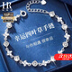 HR赫蓮娜幸運(yùn)四葉草手鏈女款2025新款輕奢生日七夕情人節(jié)禮物送女友 幸運(yùn)四葉草手鏈-奧地利進(jìn)口白鋯