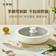 卡羅特（CaROTE）不粘鍋平底鍋煎鍋家用煎餅牛排煎蛋神器早餐不沾鍋具可拆卸手柄鍋