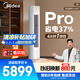 美的空調(diào) 3匹 酷省電Pro 家電國家補貼 新一級能效 客廳空調(diào)省電變頻 空調(diào)柜機立式 KFR-72LW/N8KS1-1P