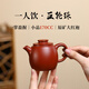 紫來(lái)順宜興朱泥大紅袍一人用小茶壺高端具輪珠壺純?nèi)止すΨ虿杈咦仙皦?巨輪珠壺（單壺） 170ml