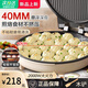 蘇泊電餅鐺家庭用大功率大號電餅檔40cm多功能智能電餅檔雙面加熱大烤盤180°開合設計上煎下烤 【40CM象牙白款】雙面煎烤+木鏟9403