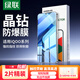 綠聯(lián)適用iqooneo10/9pro/z9turbo鋼化膜Neo9Spro手機抗藍膜12pro水凝膜高清全屏防指紋無(wú)黑邊防塵 【高清防爆膜2片+神器】防摔耐磨 iQOONeo10/10Pro
