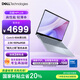 戴爾（DELL）國家補貼 筆記本電腦 靈越14PLUS-7440 2025新品 2.5K 14英寸高性能輕薄本辦公本(酷睿5 16G 1T)