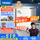 海爾（Haier）100升低霜小冰柜家用商用 冷藏柜冷凍柜兩用冰柜京東自營小型冰箱小型冷柜BC/BD-100GHW9D國家補貼