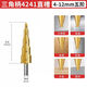 德力西電氣寶塔鉆頭開(kāi)孔擴孔器不銹鋼金屬木工專(zhuān)用階梯打孔神器高硬度鐵板 高速鋼4241【直槽4-12mm】