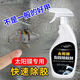 麥克拉侖太陽膜除膠劑汽車玻璃貼膜工具清洗劑專用去除液殘膠舊漬強力神器 升級款太陽膜除膠劑+刮板