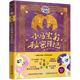 小馬寶莉系列全2冊小馬寶莉絕密檔案+小馬寶莉秘密日記 3-8歲幼兒園兒童繪本揭秘可愛(ài)小馬的創(chuàng  )作歷程繪本圖畫(huà)書(shū) 新華正版 小馬寶莉秘密日記 新華正版