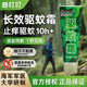 曲叮叮 長效驅(qū)蚊霜 戶外驅(qū)蚊止癢膏兒童驅(qū)蚊用品強(qiáng)力防蚊蟲叮咬驅(qū)蚊神器 【軍供同源】止癢驅(qū)蚊-基孔肯雅熱
