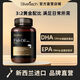 Silvereach新西蘭原裝進(jìn)口深海魚(yú)油軟膠囊1000mg60粒中老年人心腦天然omega3 60粒/瓶