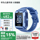 華為（HUAWEI）兒童手表 5【畢業(yè)季快樂】高清拍照視頻通話4G全網(wǎng)通智能學(xué)生GPS離線定位男女孩pro4 藍(lán)色【送高清貼膜*2+卡通吊墜+曬單好禮】 好禮六選一
