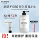 CLINSIS法國(guó)香氛身體乳白色襯衫400ml補(bǔ)水保濕持久留香24h修護(hù)干皮保濕乳