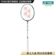 YONEX/尤尼克斯 天斧系列 第三代 ASTROX 88S/88D TOUR 進階羽毛球拍yy 88D TOUR 黑/銀4U(約83g)G5 默認(rèn)空拍