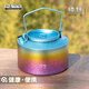 鈦途（TITO TITANIUM）純鈦燒水壺950mL家用便攜水具大容量明火泡茶壺開(kāi)水壺易清洗健康 新950ml純鈦燒水壺-冰砂藍邊炫彩