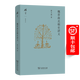 魏晉南北朝史講義(碎金文叢6) 蒙文通 著(zhù) 蒙家原 編 商務(wù)印書(shū)館