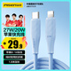 品勝蘋果數(shù)據(jù)線PD27W快充iphone充電線 適用蘋果14pro/13/12/11手機(jī)iPad閃充線車載USB-C線1.8米加長(zhǎng)藍(lán)