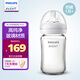 新安怡（AVENT）奶瓶新生嬰兒寬口徑玻璃奶瓶耐摔防脹氣一瓶多用奶瓶 【慢流量寶寶】 240ml （1-3月適用）