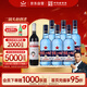 紅星藍瓶二鍋頭43度500ml*6瓶送張裕葡小萄甜葡萄酒750ml