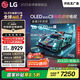 LGC5系列 55英寸OLED電視 超薄游戲AI電視機144Hz高刷全面屏 55C4升級款家電國家補貼 OLED55C5PCA