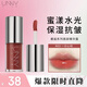 UNNY CLUB邂逅系列唇部精華蜜保濕抗皺學(xué)生口紅唇蜜唇釉唇油唇膜送七夕禮物 N03一分心動(dòng)【玫瑰奶凍色】