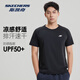 斯凱奇（Skechers）男士T恤2025夏季新款圓領速干短袖戶外防曬舒適透氣T恤 黑色 XL