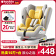 Heekin德國 兒童安全座椅汽車(chē)用0-4-12歲嬰兒寶寶360度旋轉ISOFIX硬接口 時(shí)尚黃(ISOFIX+360度旋轉)