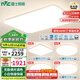 雷士（NVC）國(guó)家補(bǔ)貼普瑞全光譜護(hù)眼吸頂燈客廳臥室燈簡(jiǎn)約智能白雪 包安裝