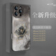 迷炫適用蘋(píng)果16promax手機殼iPhone16手機保護套男女新款水墨金箔山茶簡(jiǎn)約時(shí)尚鏡頭全包防摔超薄素皮殼 【水墨金箔山茶】立體浮雕+全包防摔+黑色 iPhone16ProMax