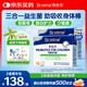 合生元(BIOSTIME)HMO兒童益生菌調理腸胃增強免疫30袋*2盒
