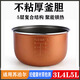 蘇泊爾（SUPOR）小浣熊迷你電飯煲HDF-20TXHX-20T內膽不粘涂層通用內膽2L升 HDF-20T/XHX-20T內膽 加厚