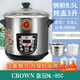 皇冠（CROWN）皇冠電燉鍋隔水燉盅陶瓷煲湯鍋電用家用多功能不銹鋼大容量全自動(dòng) 新款 8.5升含燉盅 8.5L