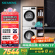 西門子（SIEMENS）iQ300 10+10kg洗烘套裝 智能除漬 除菌液洗滌 強效除螨 蠶絲被柔護 羽絨服洗烘 除菌烘100AW+D00W 
