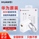 華為原裝88W充電器超級(jí)快充P60pro Mate60pro 50 40 30proX5 nova10全能充適用榮耀手機(jī)平板筆記本電腦 【華為88W超級(jí)快充套裝】充電頭+1米數(shù)據(jù)線