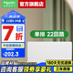 施耐德配電箱天翼+系列 暗裝家用電箱 強(qiáng)電箱天朗布線箱 暗裝白色門 單排22位