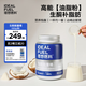 理想燃料 生酮奶昔MCT生酮能量桶飽腹代餐粉油脂粉加速入酮900g/桶