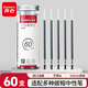 齊心(comix)60支裝 拔帽中性筆筆芯替芯子彈頭 R960 黑色0.5mm